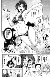 [kiasa] Tanetsukeanaba [Chinese]