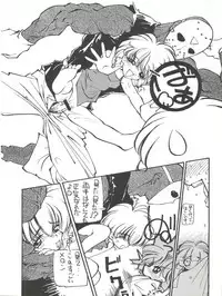 [Paradise City (Various)] Tabeta Kigasuru 11 (Akazukin Chacha, Romeo's Blue Skies)