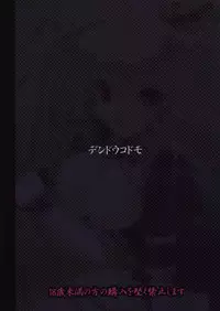 (SC39) [Dendou Kodomo. (Kaname Arata)] Hito Kari Ikimasenka? (Monster Hunter)