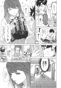 [Kahoru Yunagi] Kininaru Roommate Vol.2