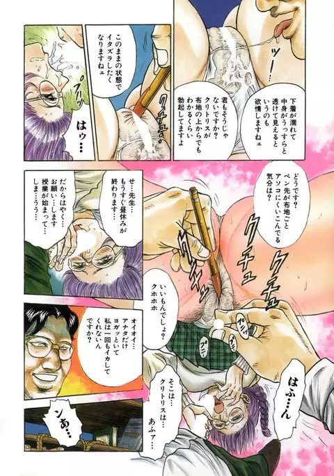 Shojo Renzoku Goukan