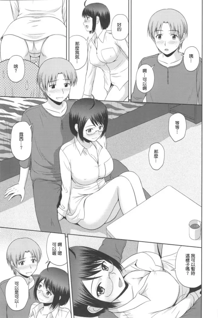 Sexuality x Service2