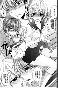 [Ozaki Miray] Houkago Love Mode [Chinese]