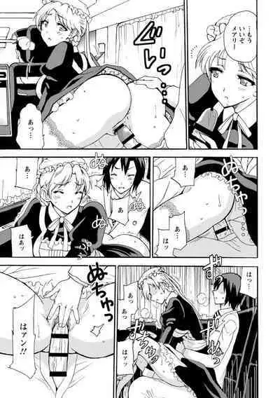 僕専属メイドが言うことを聞かない～夜のご奉仕で主従逆転!?～【増量版】