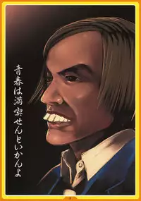 (C75) [LongHornTrain (CyoCyo)] PeruTen (Persona 4, Devil Summoner: Soul Hackers)