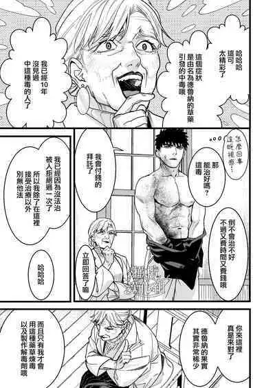 Kare no Jijou to Kanojo no Himitsu | 他的隐情和她的秘密+番外