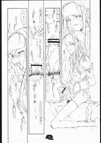 [St. Armadel Ch. (Kagetora)] Doodling 3