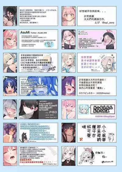 Sex Shinai to Derarenai Heya Goudou