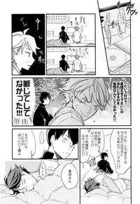 (SPARK9) [Strawberry Seinikuten (Nikuya)] Oide, Tobio-chan. (Haikyuu!!)