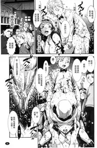 [Shimotsuki Juugo] MAS HOLic [Chinese]