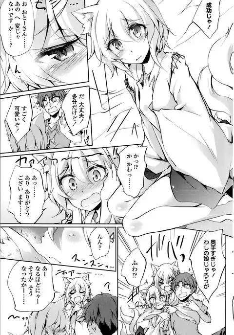 Nekomata Matsuri no Hyakunensai 2 | Nekomatamatsuri Centennial 2