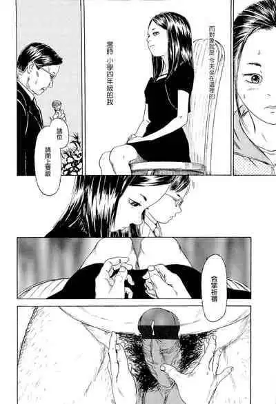 [Machida Hiraku] Kaineko [Chinese] [Incomplete]