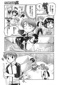 Young Champion Retsu Vol.17