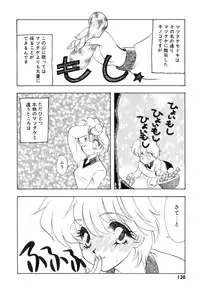 [Tekkannon Chiya] Yuuki wo Dashite Hajimete no...