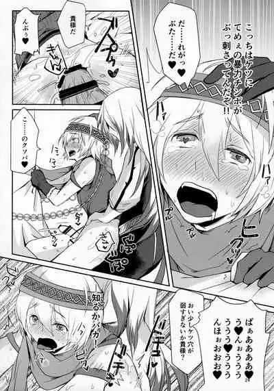 Solomon wa Asmo to Balam ni Nakayokushite Hoshii