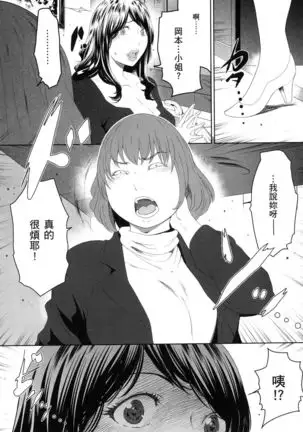 husi dara tuma ga hurin wo suru riyuu~3
