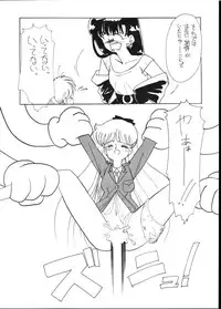 Make Up! R [Sailor Moon]