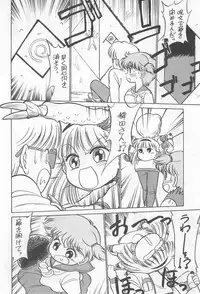 (C44) [CHROMATIC ROOM (Maka Fushigi)] Ochimashita (Various)