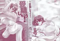 [Hindenburg] Jusei Shichau! | I'm Being Impregnated! [English] [SaHa]