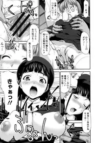 [Saida Kazuaki] Manguri Goshigoshi