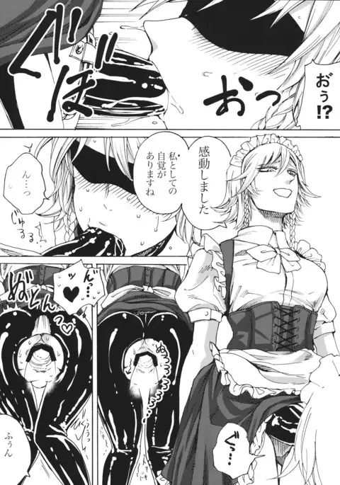 Boku wa Izayoi Sakuya ni Naritai