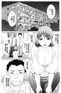 [Kawamori Misaki] Haramase! Hitozuma Choukyoushi | 受孕吧!人妻調教師 [Chinese]