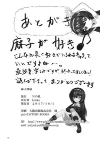 (SHT2017 Aki) [N no Tsukue (Loriko)] Asako Heya (Girls und Panzer)