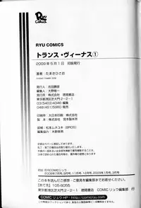 [Muneyuki Matsumoto] Trans Venus Vol1