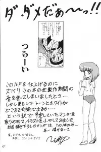 [D-Heiba] Cat's Mate RX