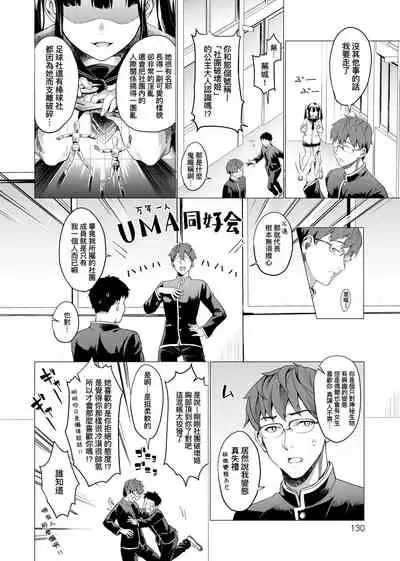 [sage joh] Gotsugou Kanojo [Chinese]