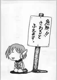 (C57) [Kacchuu Musume (Various)] Meitantei Kubikari Zoku (Various)