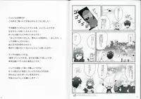 (C87) [Sabanabe (SBN)] 99% Onanii You no Usui Hon (Sennen Sensou Aigis)