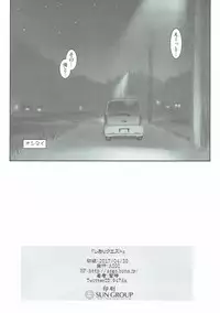 (COMIC1☆11) [ASGO (Zanzi)] Shiori Quest (Sakura Quest)