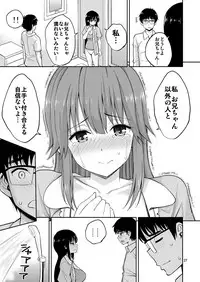 [Popochichi (Yahiro Pochi)] Imouto to Uchi Kiss [Digital]