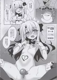 (COMIC1☆13) [LemonMaiden (Aoi Masami)] Illy Asobi Cafe (Fate/kaleid liner Prisma Illya)