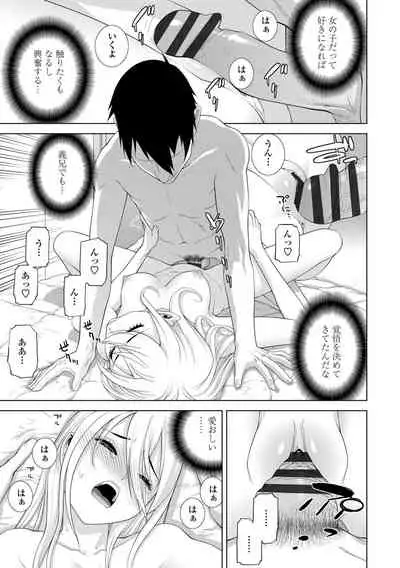 Hinnyuu Imouto o Kyonyuu ni Shite Yome ni Shite Mita