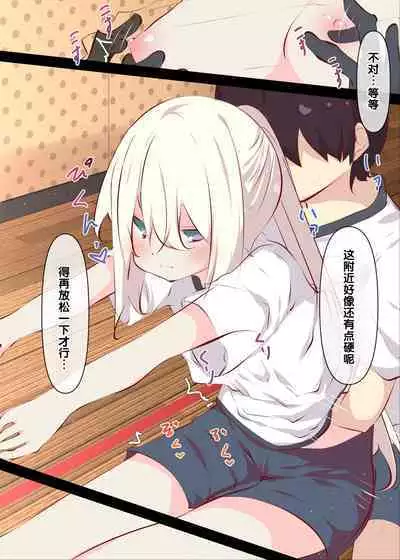 Natsuyasumi janai kara, muteikou nai toko ni chinko ireru hanashi