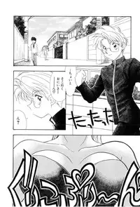 [Tekkannon Chiya] Yuuki wo Dashite Hajimete no...