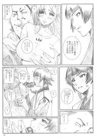 [Circle Kuusou Zikken (Munehito)] Kuusou Zikken Vol. 6 (Bleach)