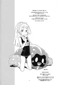 (Puniket 37) [Zenra Restaurant (Heriyama)] Lillie Kimi no Atama Boku ga Yoku Shite Ageyou (Pokémon Sun and Moon)