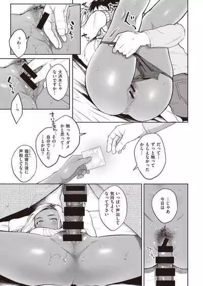 COMIC Kairakuten 2021-03