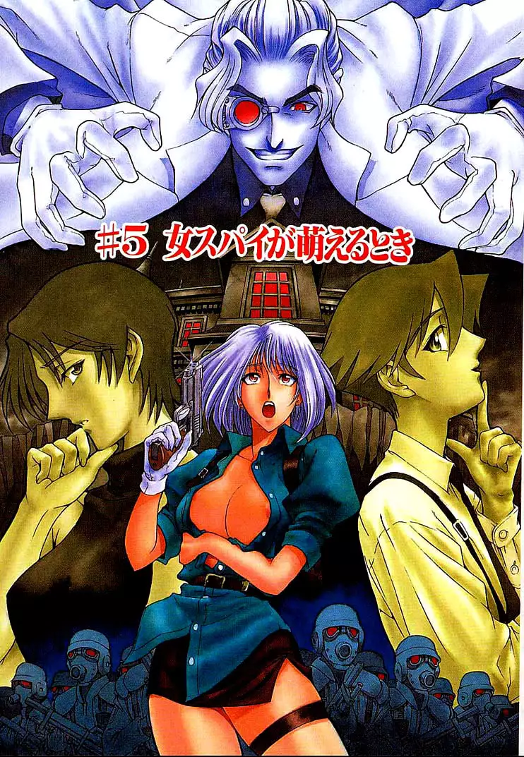 Hiroshi Strange Love6 - When The Female Spy Gets A Crush