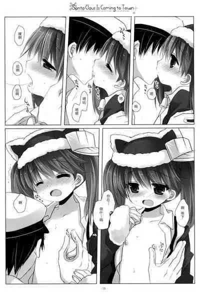 Santa Claus Is Coming to Town