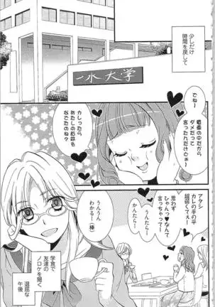 Usotsuki Maid no Shitsuke Kata - How to Discipline a Lying Maid