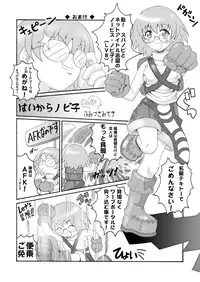 [Ruki Ruki EXISS (Fumizuki Misoka)] Misokano 4 DL