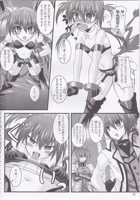 Triple Unison! side:S