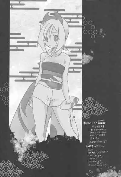 Himitsu no Yoru o Goshoukai