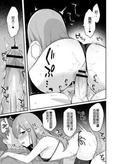 Yuuwaku Imouto #5 Koakuma no Itazura | 妹誘惑 #5 小惡魔的惡作劇