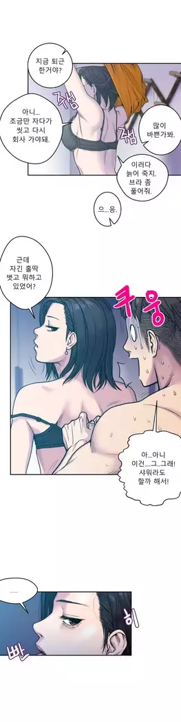 Ghost Love Ch.1-26.5