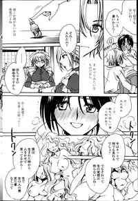 [Amatsuki Ruri] Sensei wa Oshiego to Koi o Suru?